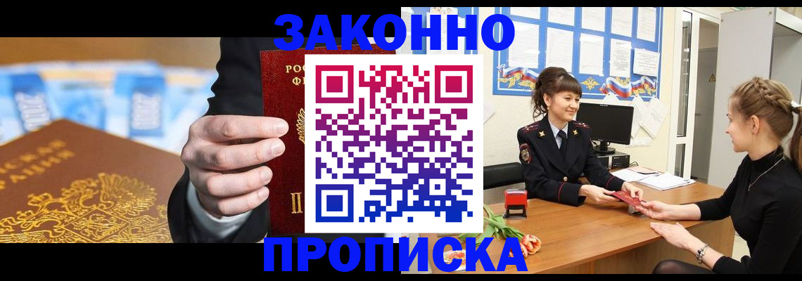 прописка 2025 в Новгородской области