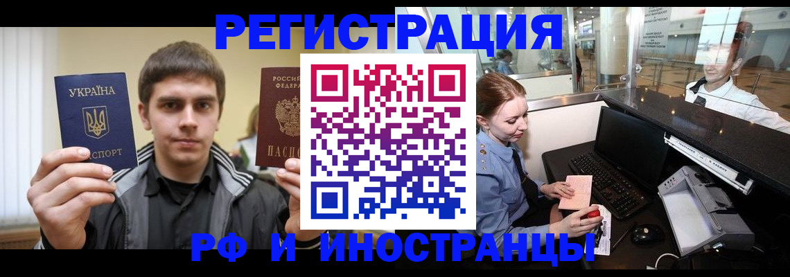 временная регистрация гарантия в Новгородской области