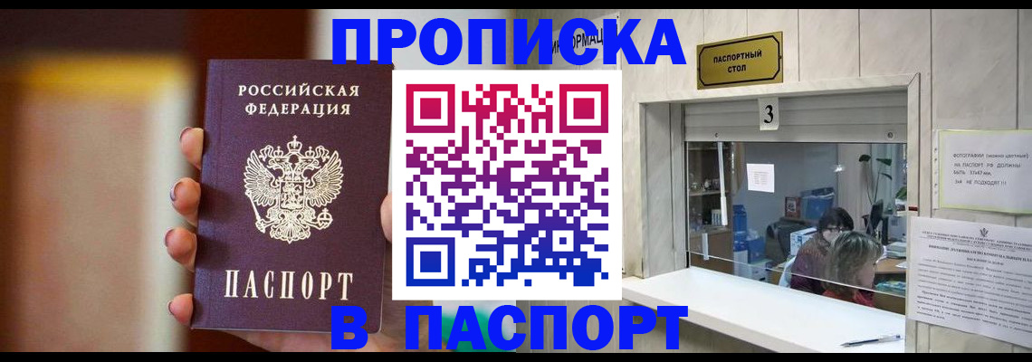 временная регистрация надежно в Новгородской области