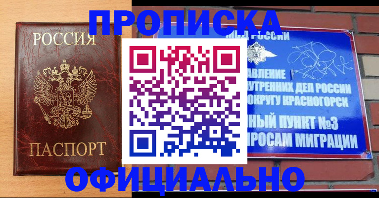 прописка для военкомата в Новгородской области