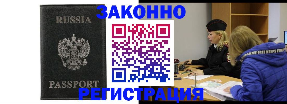 прописка гарантия в Новгородской области