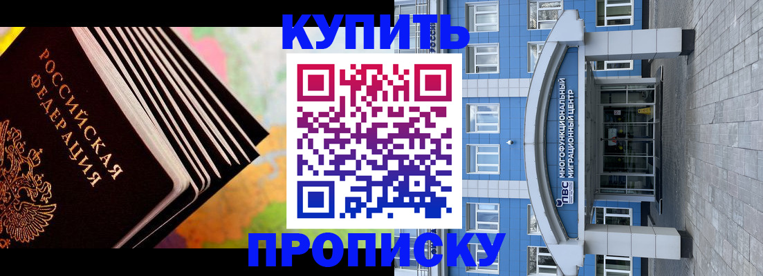 прописка для кредита в Новгородской области