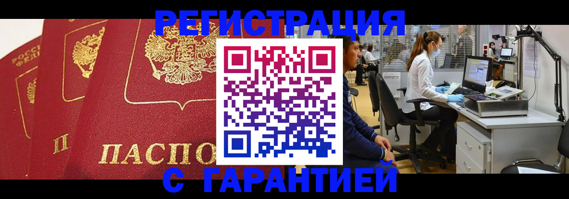 временная регистрация адрес в Новгородской области