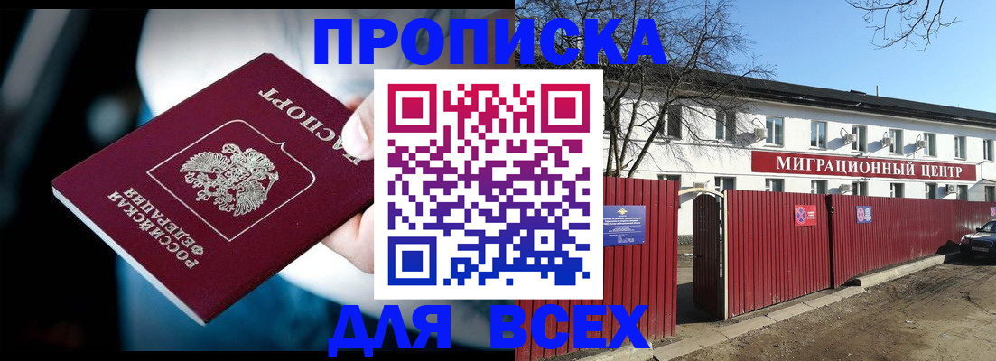 временная регистрация недорого в Новгородской области