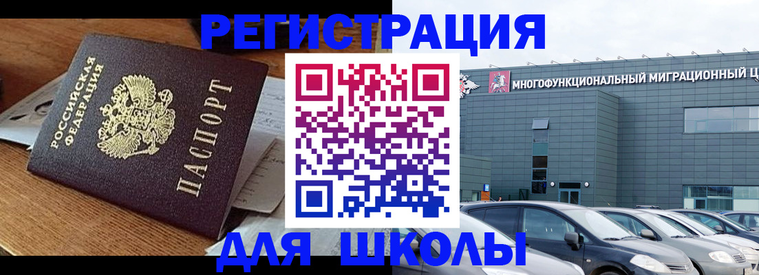 временная регистрация 2025 в Новгородской области